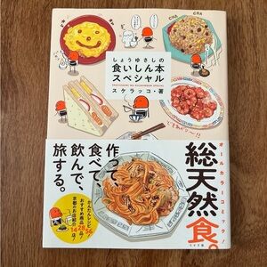Japanese Cute Cooking Comic Book